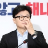 [속보] 한동훈 “尹 인적쇄신·김여사 활동중단 약속…특감관 임명절차 추진”