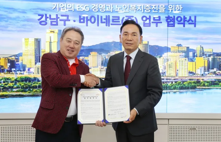 조성명(오른쪽) 서울 강남구청장과 김원길 바이네르 대표가 7일 강남구청에서 어르신들의 신체활동 증진과 복지 향상을 위한 업무협약을 체결하고 있다. 강남구 제공