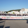 LG화학 여수공장, ‘5분 멈춤 캠페인’ 진행