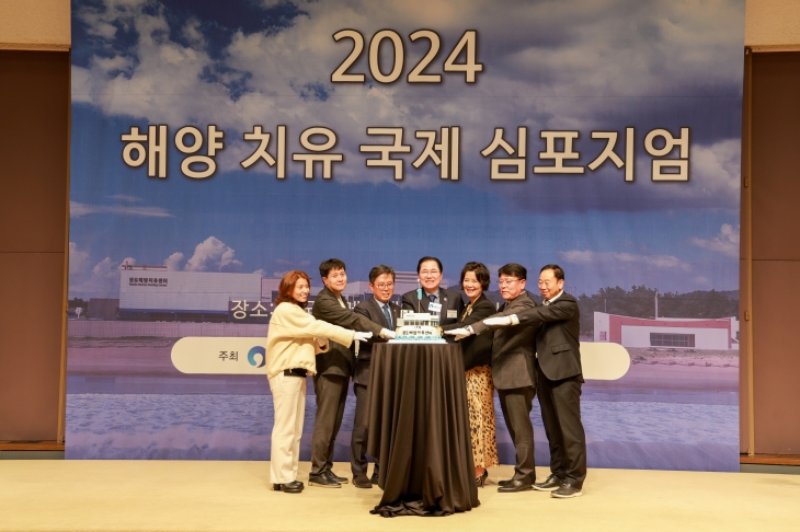 지난 8일 한국프레스센터 국제회의장에서 완도해양치유센터 개관 1주년 기념 ‘해양치유 국제 심포지엄’이 개최되고 있다. 완도군 제공