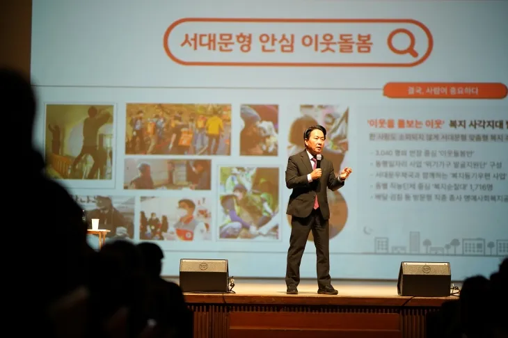 이성헌 서울 서대문구청장이 지난 6일 서대문 문화체육회관에서 열린 ‘2024 반장 역량 강화 워크숍, 서대문 반장이 온다’ 행사에서 지역 반장 600여명을 대상으로 강의를 하고 있다. 서대문구 제공