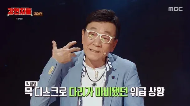 MBC ‘심장을 울려라 강연자들’