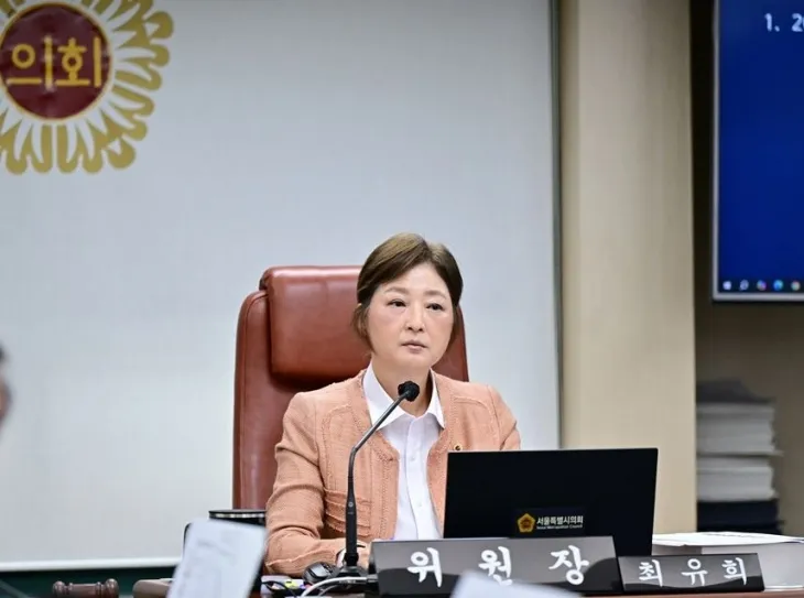 최유희 서울시의원
