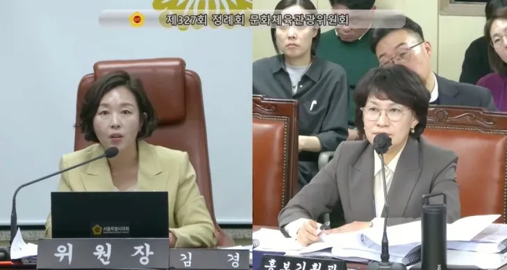 지난 5일 실시된 문화체육관광위원회 행정사무감사에서 질의하는 김경 위원장