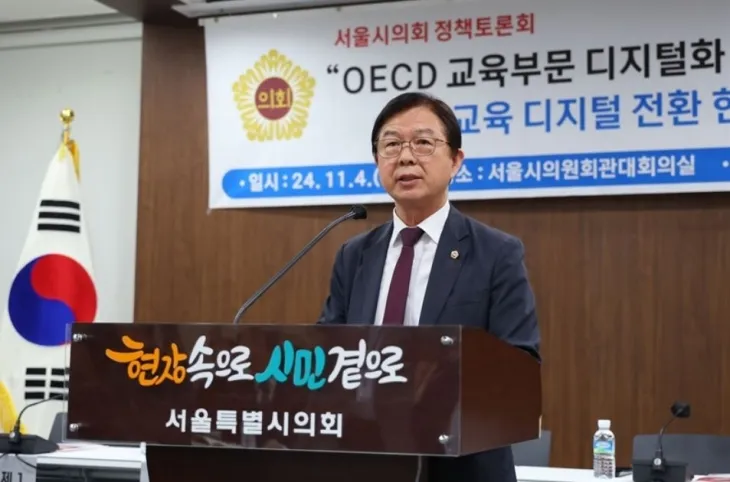 지난 4일 디지털 전환 방향 모색 위한 정책 토론회에서 개회사를 하는 이종태 의원