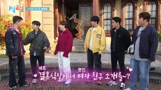KBS 2TV ‘1박 2일’