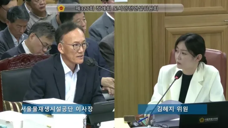 지난 8일 소관기관인 서울시 서울물재생시설공단 2024년 행정사무감사에서 질의하는 김혜지 의원