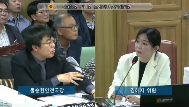 지난 8일 소관기관인 서울시 물순환안전국 2024년 행정사무감사에서 질의하는 김혜지 의원