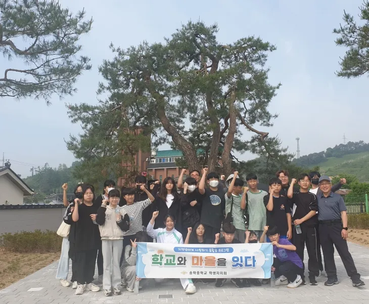 충북 제천 송학중학교 학생들과 주민들이 지난 5월 지역생태계 사랑하기 프로그램을 진행한 뒤 파이팅을 외치고 있다. 제천시 제공.