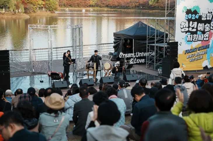 서울 송파구 석촌호수 서호수변무대에서 지난 9일 송파 청년예술인들의 공연이 펼쳐지고 있다. 송파구 제공