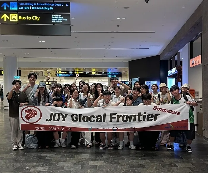 싱가포르 글로벌 답사 프로그램 단체 사진