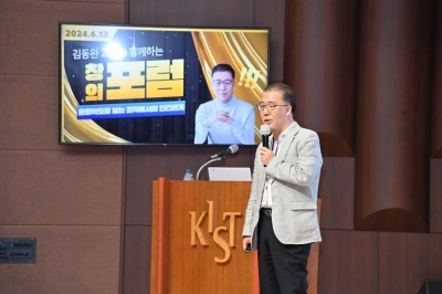 동국대 미래융합교육원, ‘김동완 교수’ 겨울방학특강 개강