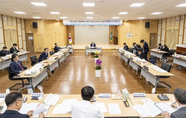 지난 8일 안동의료원에 대한 2024년 행정사무감사를 실시한 경북도의회 행정보건복지위원회(위원장 권광택). 경북도의회 제공