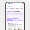 네이버, 쇼핑앱 ‘네이버플러스 스토어’ 12일 출시…AI 커머스 시대 열리나