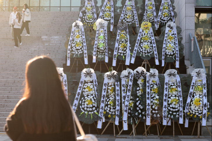 11일 오후 서울 성북구 동덕여자대학교 백주년 기념관 앞에 학교 측의 남녀공학 전환 추진에 반발하는 학생들이 항의의 의미로 가져다 놓은 근조 화환이 늘어서 있다. 2024.11.11 뉴스1