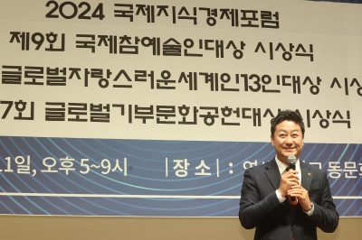 김진경 경기도의회 의장, ‘제13회 글로벌 자랑스러운 세계인 대상’ 수상