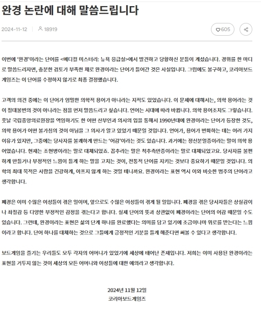 코리아보드게임즈 홈페이지 캡처