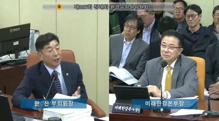 지난 12일 제327회 정례회 환경수자원위원회 미래한강본부 행정사무감사에서 질의하는 한신 의원