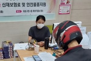 마포, 플랫폼 배달노동자 보험료 추가 지원