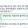 공동구매시 현금 환급, 쇼핑몰 리뷰 쓰면 상품권…신종 사기 ‘팀미션’ 일당 검거