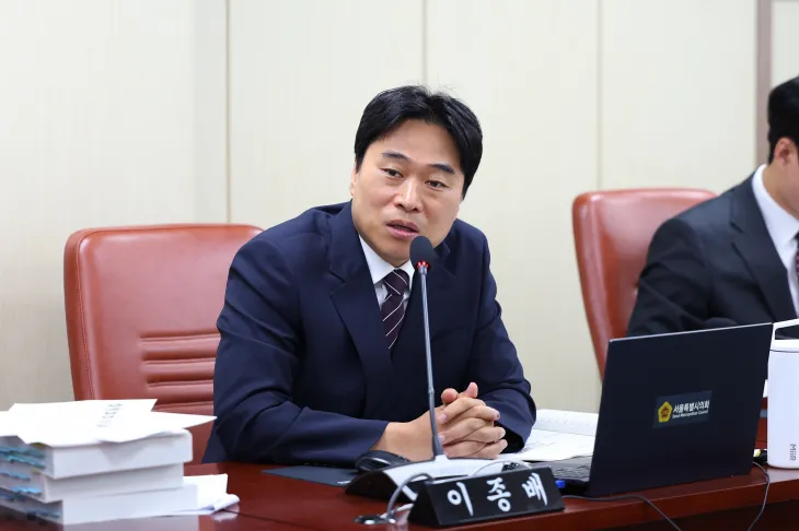 이종배 서울시의원