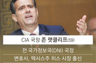 ‘뮬러 특검’ 비판한 랫클리프, CIA 수장 맡는다