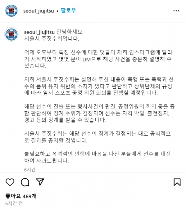 한양여대 총학생회 ‘한결’ 인스타그램 캡처