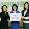 대신그룹, 나주시에 사랑의 성금