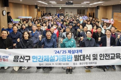 용산구, 제설 열선 추가 및 민간 제설기동반 확대