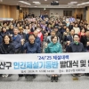 용산구, 제설 열선 추가 및 민간 제설기동반 확대
