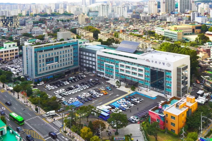 구로구청 전경. 구로구 제공