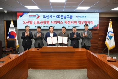 오산시↔김포공항 리무진 버스, 12월 운행 재개