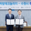 수원시, (주)레이저발테크놀러지와 투자협약 체결···민선 8기 9호 투자 유치