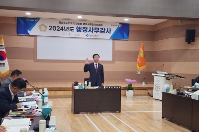 경북도의회 건설소방위원회, 영덕·포항북부·포항남부소방서 2024년 행정사무감사 실시