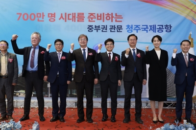 청주공항 민간 활주로 성사될까…사활 건 충북, 특별법 고삐 죈다[이슈 & 이슈]