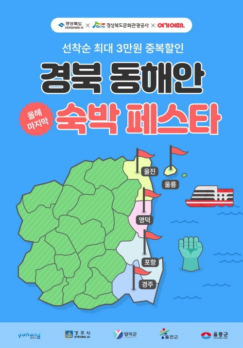 경북문화관광공사 제공