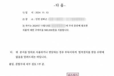 강화서 군 간부 사칭, “해병대원 식사 50인분 주문” 사기…경찰 수사 중