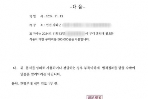 강화서 군 간부 사칭, “해병대원 식사 50인분 주문” 사기…경찰 수사 중