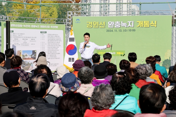 오언석 서울 도봉구청장이 지난 13일 경원선 완충녹지 개통식에서 발언하고 있다. 도봉구 제공