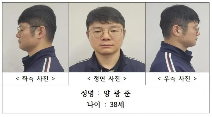 강원경찰청이 신상 정보를 공개한 이른바 ‘북한강 훼손 시신 사건’의 피의자 양광준(38). 강원경찰청 제공