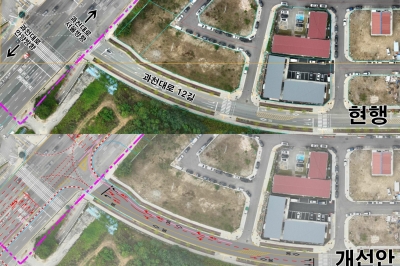 과천시, 상습 정체 과천대로 12길 ‘차로 조정’···출근 시간교통 혼잡 해소