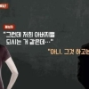 “한 달 150 줄게”…편의점 알바생에게 조건만남 제안한 아빠뻘 남성