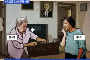 50년 ‘한집살이’ 본처와 후처의 기구한 삶…그 끝은 비극이었다