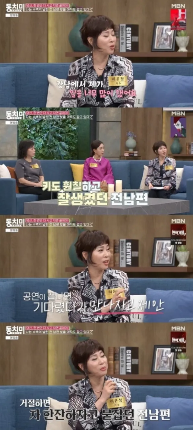 MBN ‘속풀이쇼 동치미’