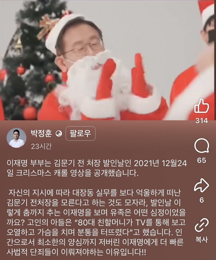 박정훈 국민의힘 의원 페이스북