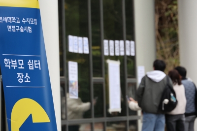 연대 자연계열 논술일정 스톱·학교는 이의신청… 수험생만 혼란