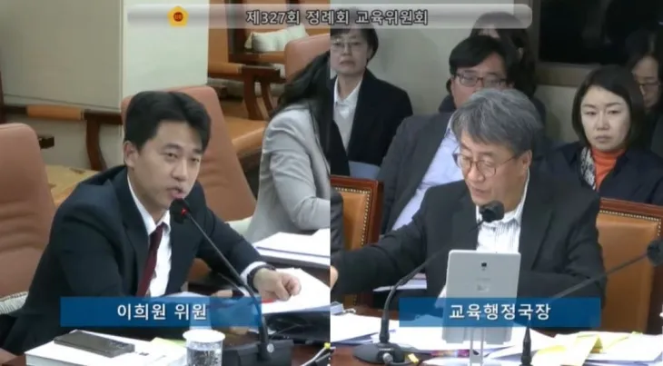 지난 14일 제327회 서울시의회 정례회 교육위원회 행정사무감사 교육행정국 회의에서 정효영 교육행정국장에게 질의하는 이희원 의원