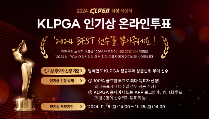 KLPGA  제공