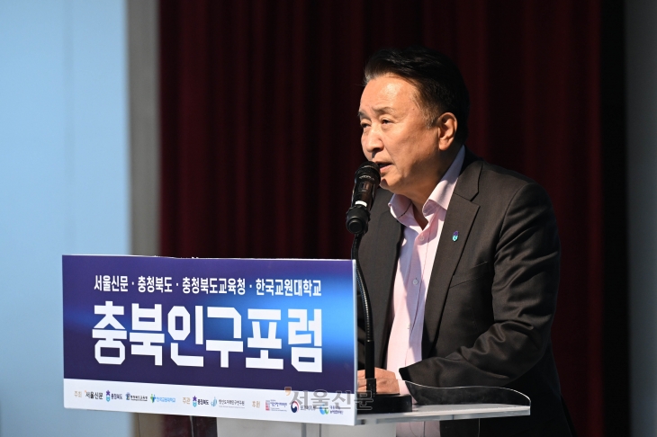 18일 충북 청주 한국교원대학교 청람아트홀에서 열린 2024 서울신문·충청북도·충청북도교육청·한국교원대학교 충북인구포럼에서 김영환 충청북도 도지사가 환영사를 하고 있다. 2024.11.18 청주 홍윤기 기자