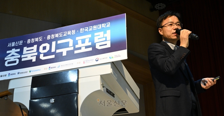 18일 충북 청주 한국교원대학교 청람아트홀에서 열린 2024 서울신문·충청북도·충청북도교육청·한국교원대학교 충북인구포럼에서 장기봉 충청북도 인구정책담당관이 ‘임신·출산 친화환경 조성을 위한 정책방향’을 제목으로 주제 발표를 하고 있다. 2024.11.18 청주 홍윤기 기자